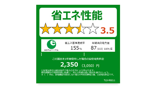 温水洗浄便座（電気便座）の多段階評価 | 省エネ家電で温暖化